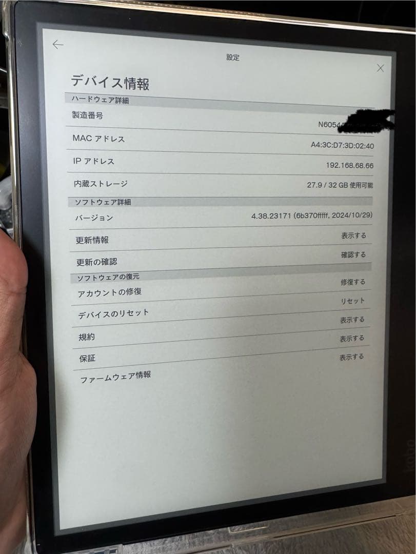 2025購入kobo Elipsa 2E N605 10.3インチ32GB