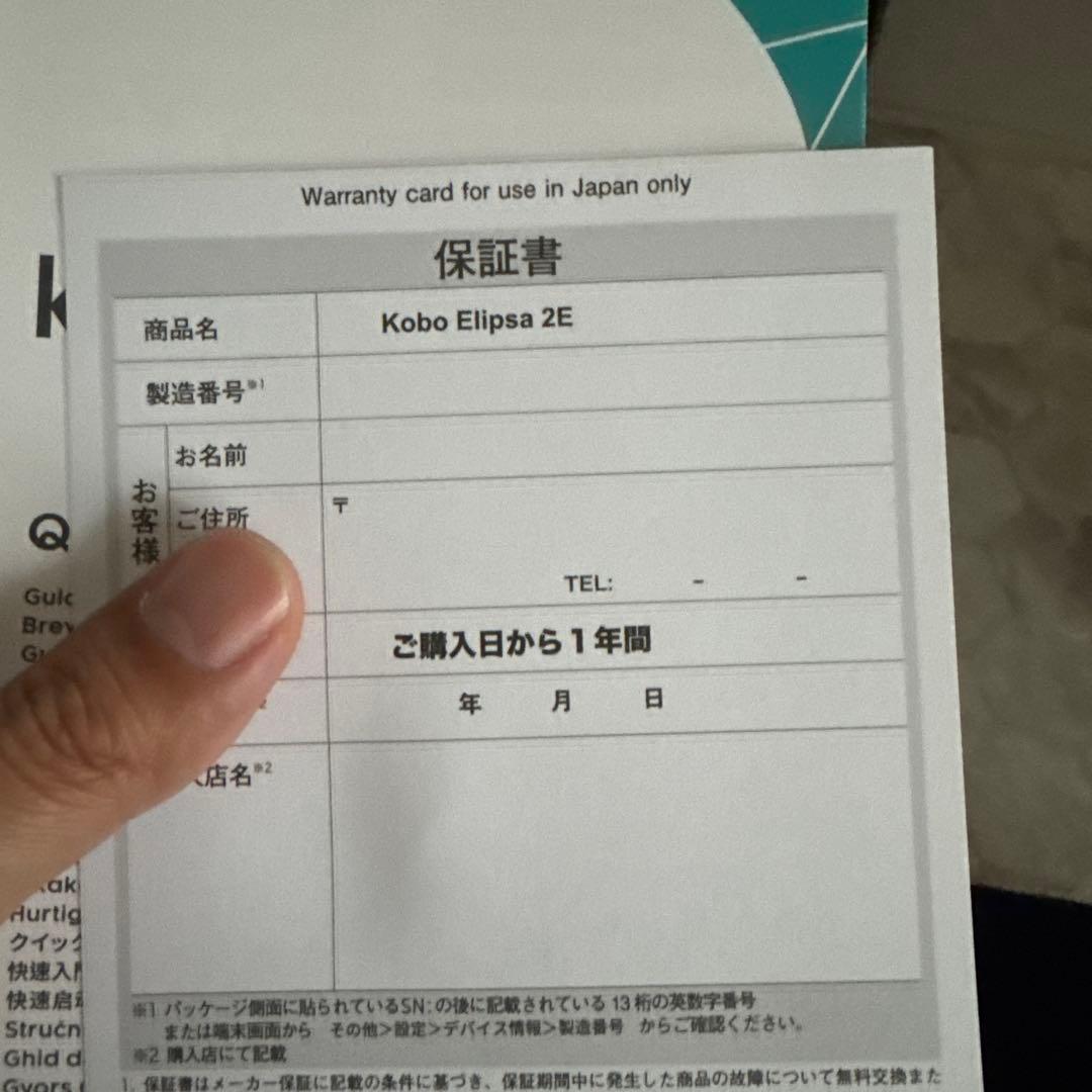 2025購入kobo Elipsa 2E N605 10.3インチ32GB