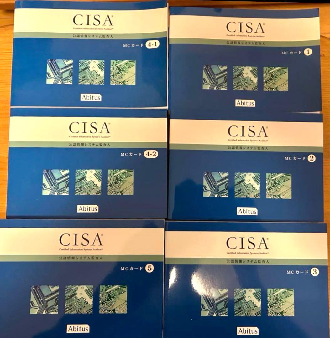 【美品】アビタス テキスト＆MCカード CISA (公認情報システム監査人)