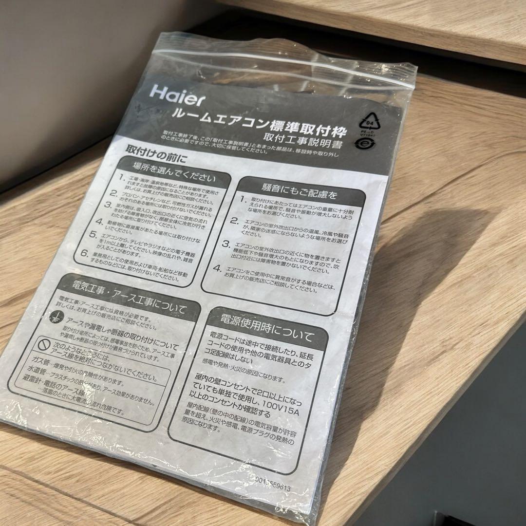 専用　安心のハイアール　窓用エアコン　JA-16U 2020年　おすすめです　⑤