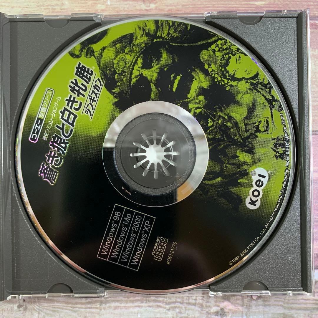 蒼き狼と白き牝鹿 ジンギスカン  Windows