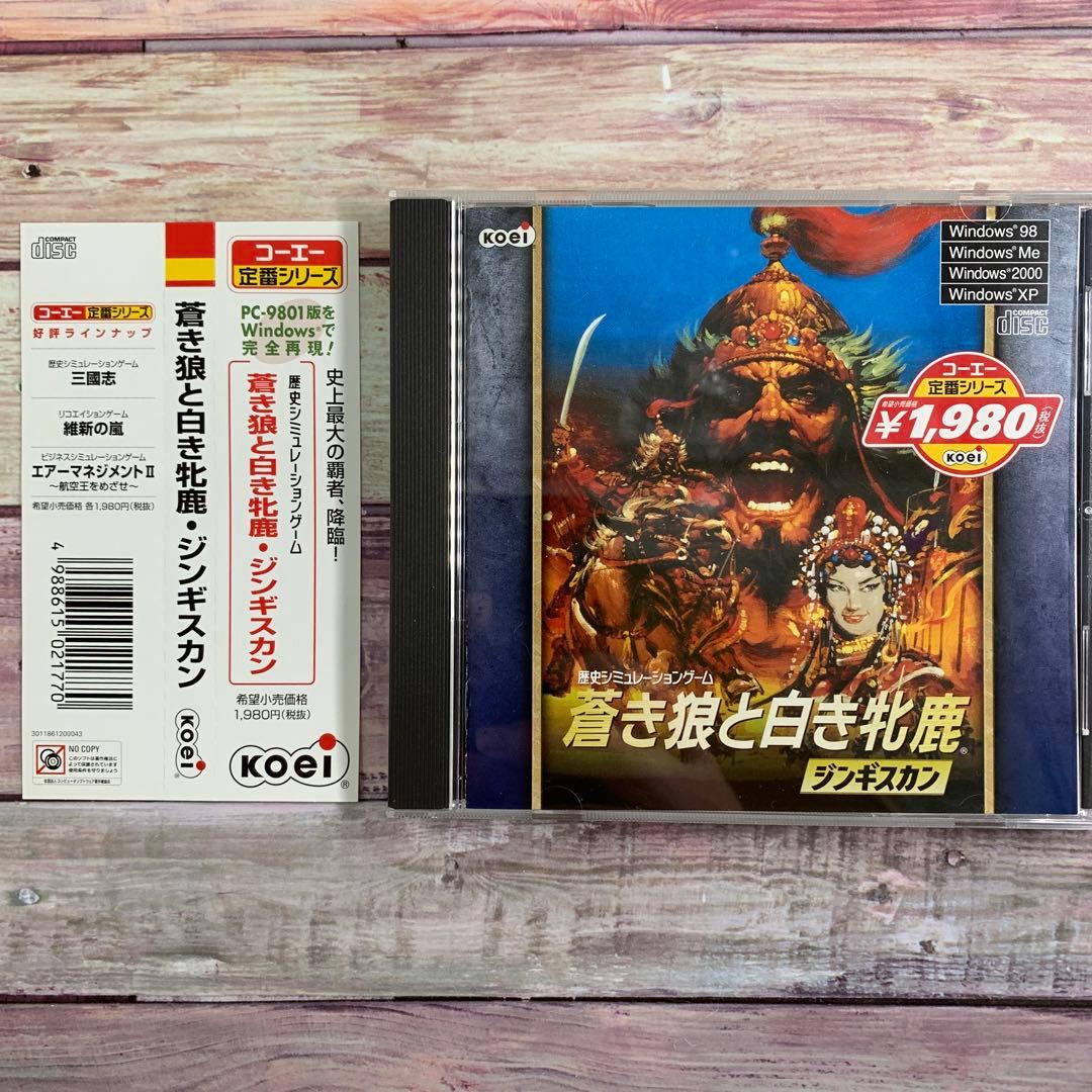 蒼き狼と白き牝鹿 ジンギスカン  Windows