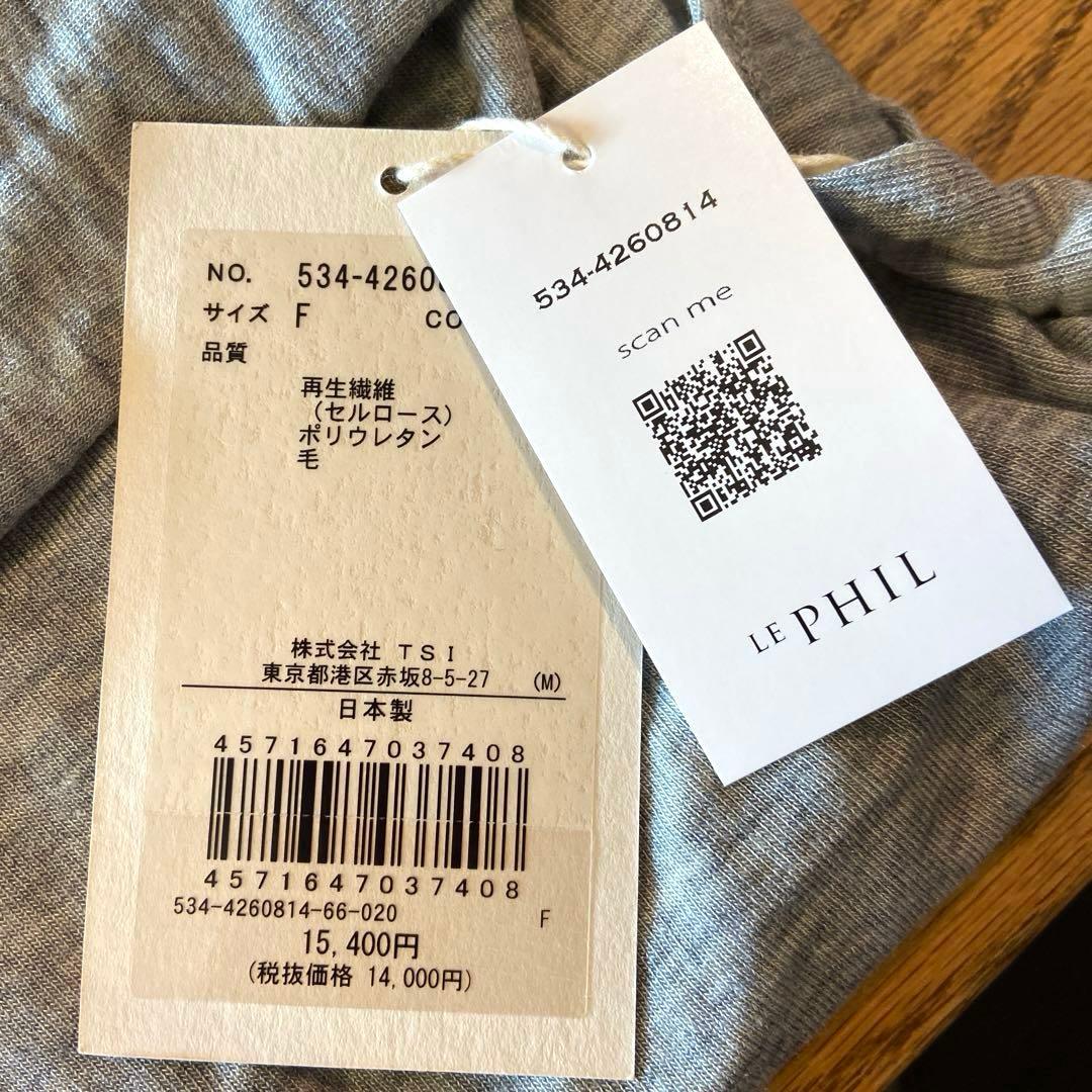 【新品未使用品】LE PHIL ルフィル　シアージャージートップス　タグ付
