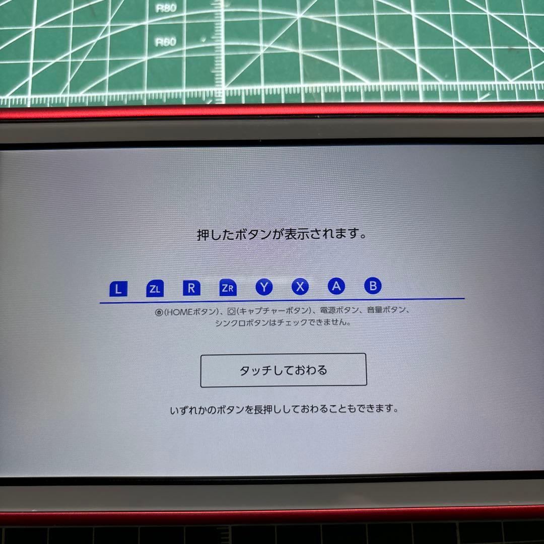 Nintendo Switch Lite 本体　外装&液晶パネル交換品