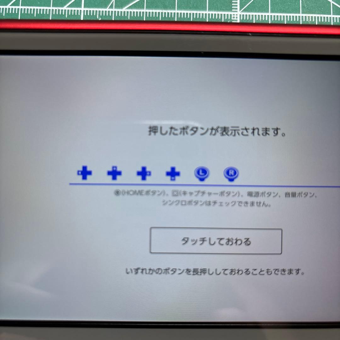 Nintendo Switch Lite 本体　外装&液晶パネル交換品