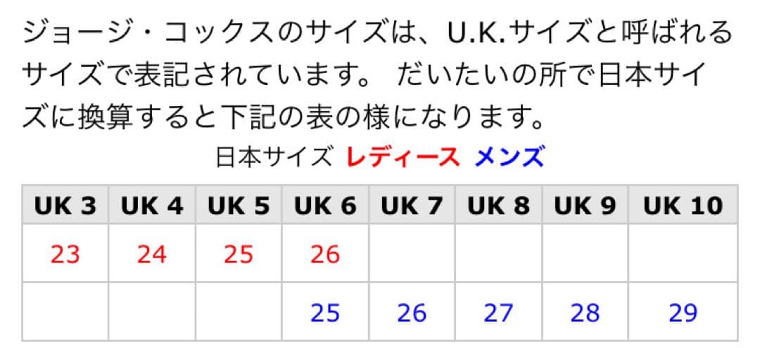 ジョージコックス E COX 7 26ラバーソールチェッカーフラッグ