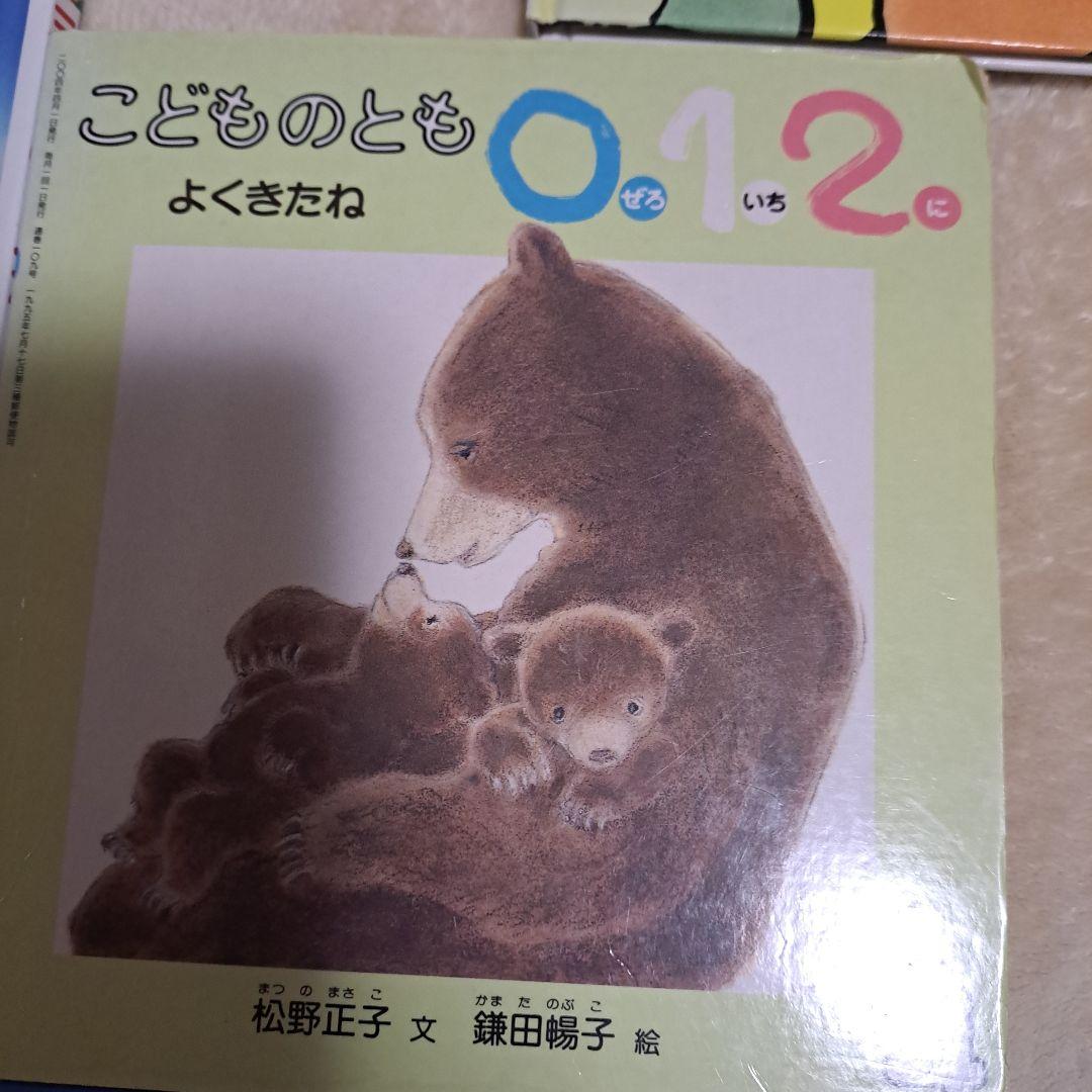 子供向け絵本セット　１４冊