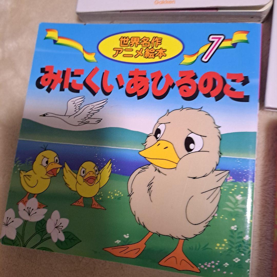 子供向け絵本セット　１４冊