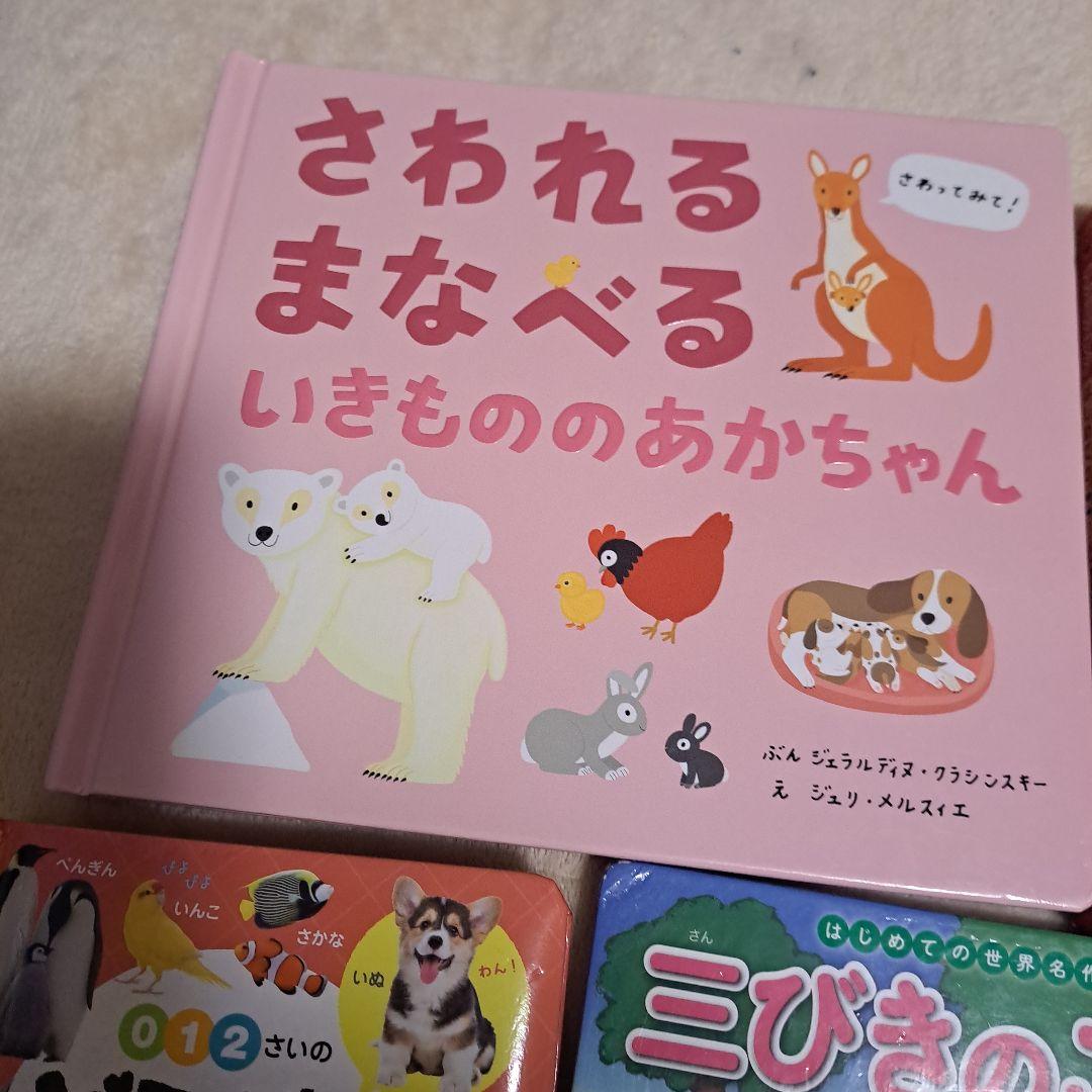 子供向け絵本セット　１４冊