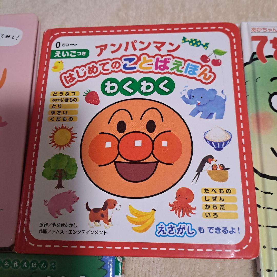 子供向け絵本セット　１４冊