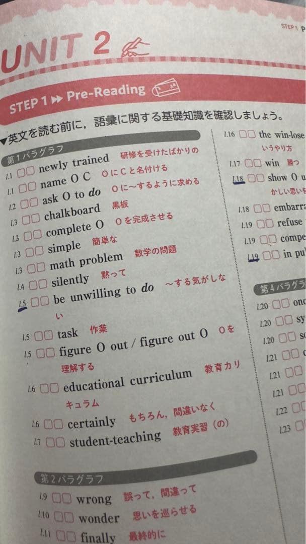 高校 参考書　ばら売り