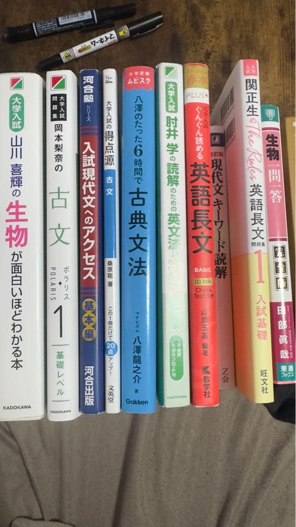 高校 参考書　ばら売り