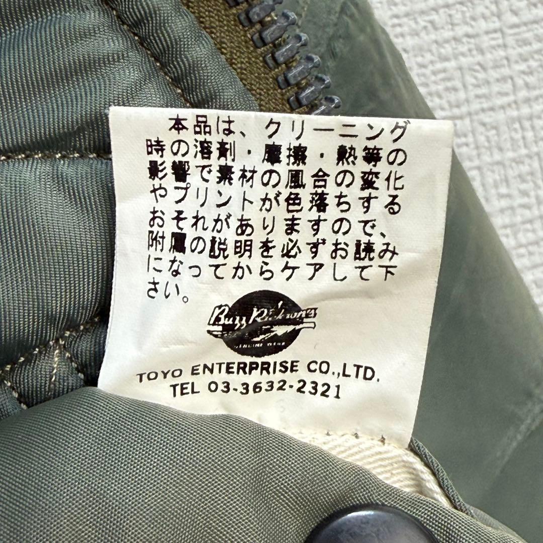 ジャケット・アウター 727 Buzz Rickson MA-1 Sage Bomber USAF