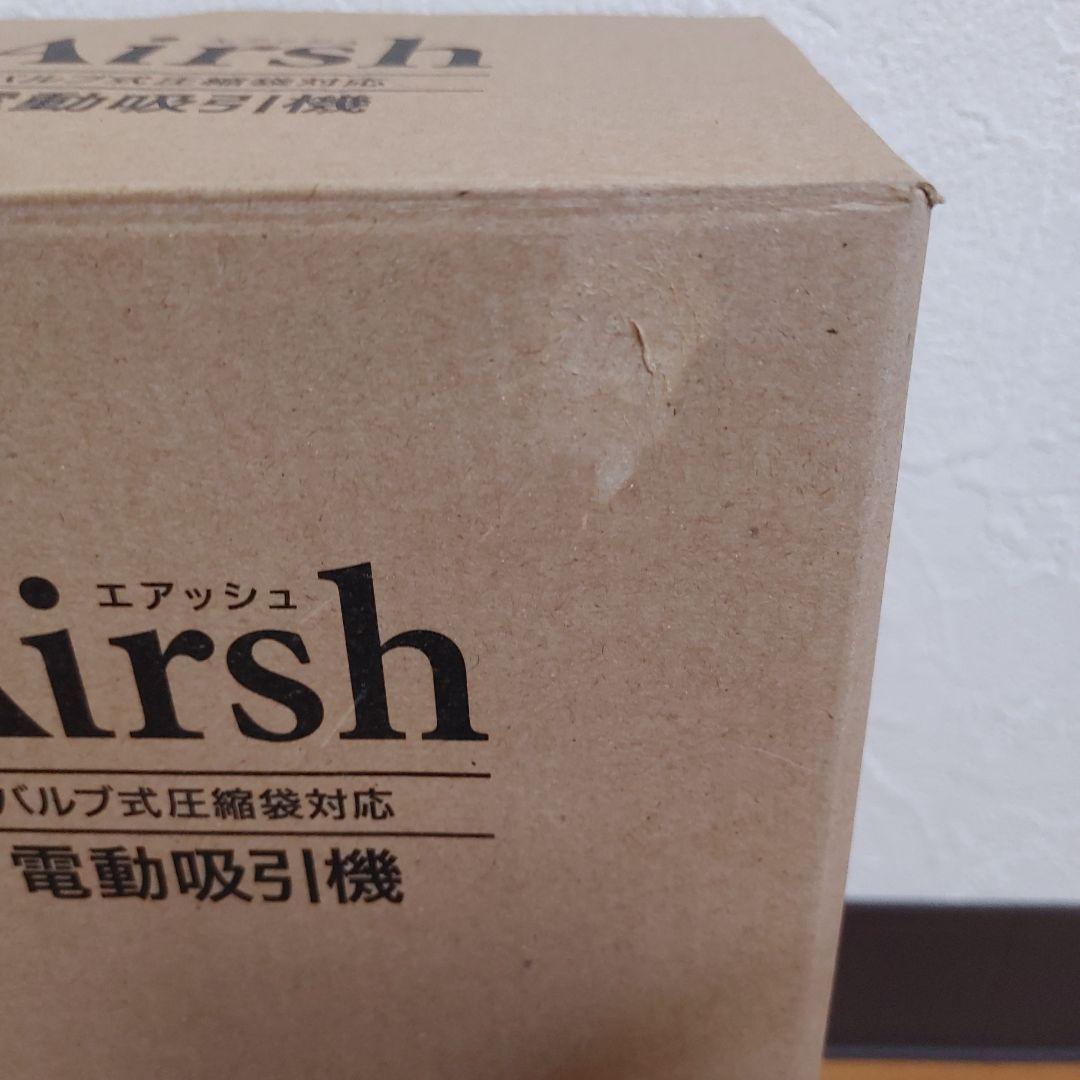 【専用】圧縮ボックス スピードキューブDX 4個 エアッシュ コンプリートセット