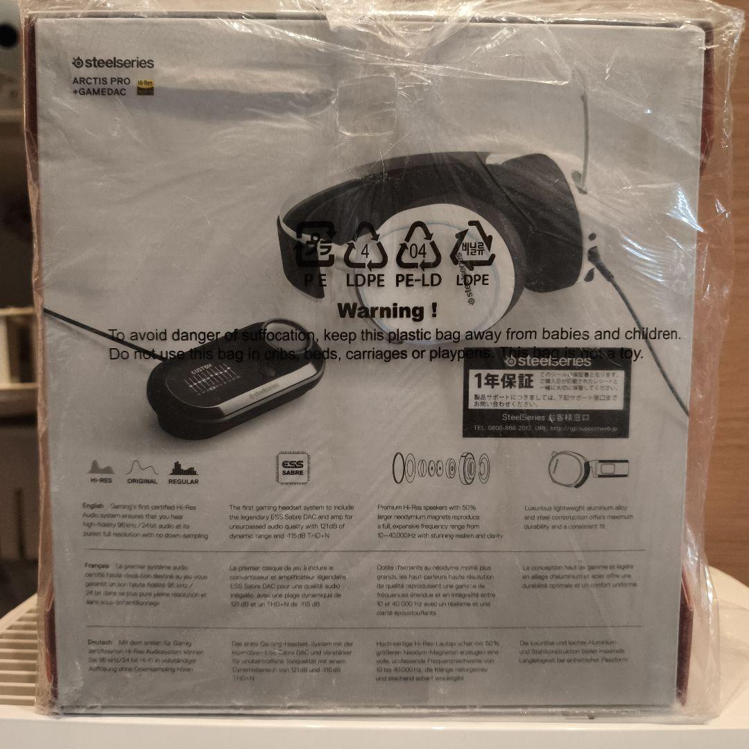 ヘッドホン SteelSeries Arctis Pro + GameDAC