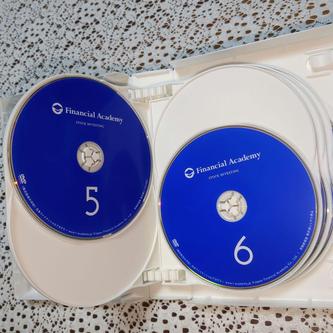 株式投資の学校DVD12枚セット(ファイナンシャルアカデミー)