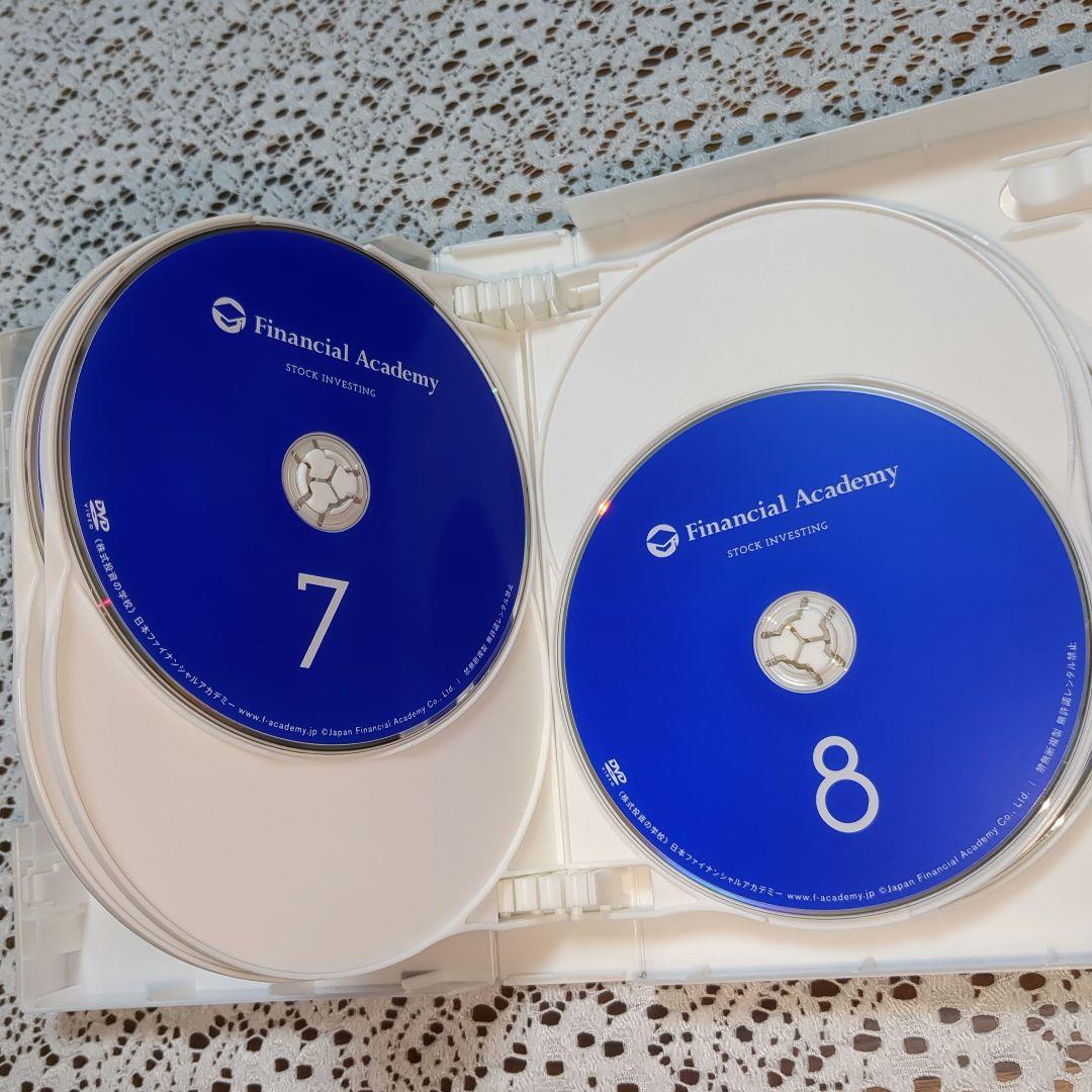 株式投資の学校DVD12枚セット(ファイナンシャルアカデミー)