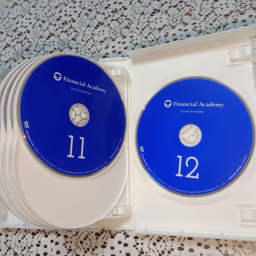 株式投資の学校DVD12枚セット(ファイナンシャルアカデミー)
