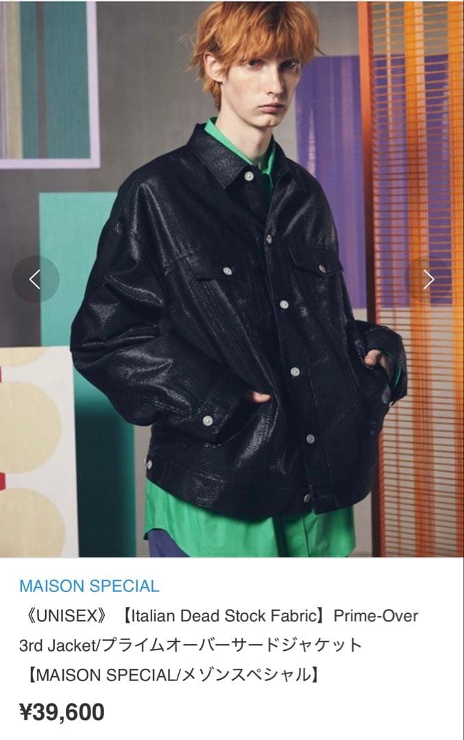 MAISON SPECIAL ジャケット