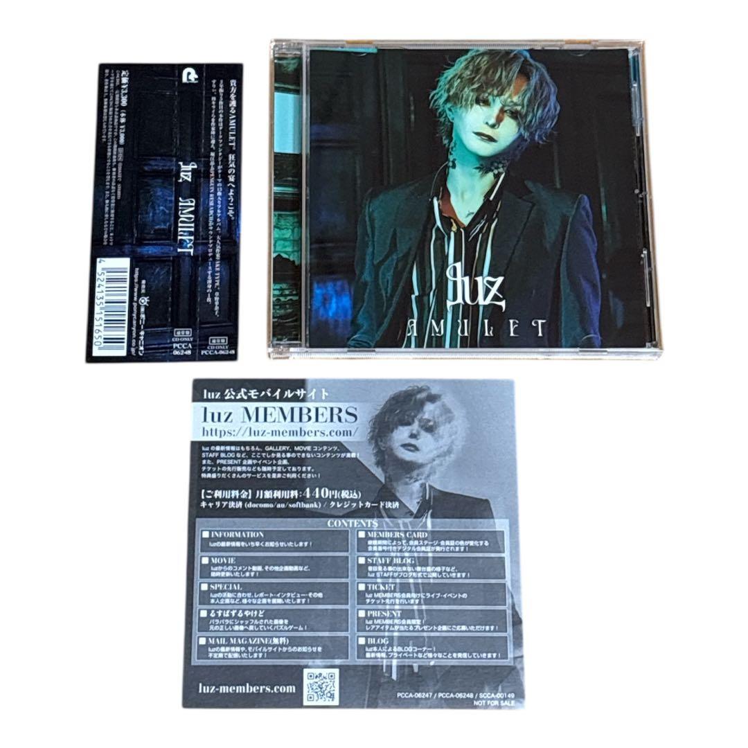 luz AMULET CD 通常盤 廃盤　歌い手