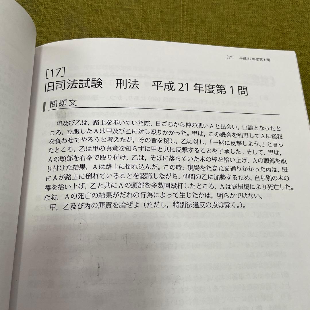 アガルート 旧司法試験論文過去問解析講座　 2020年版　6科目セット