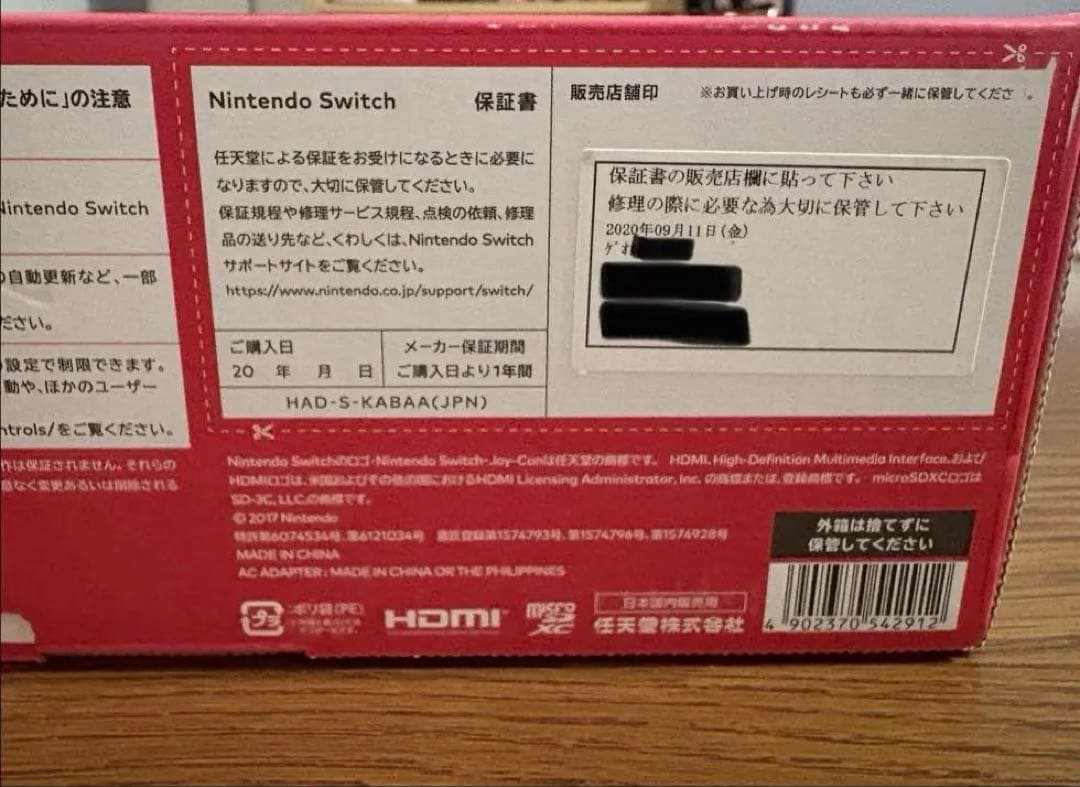 【美品・完品】Nintendo Switch 本体 (ネオンブルー/レッド)