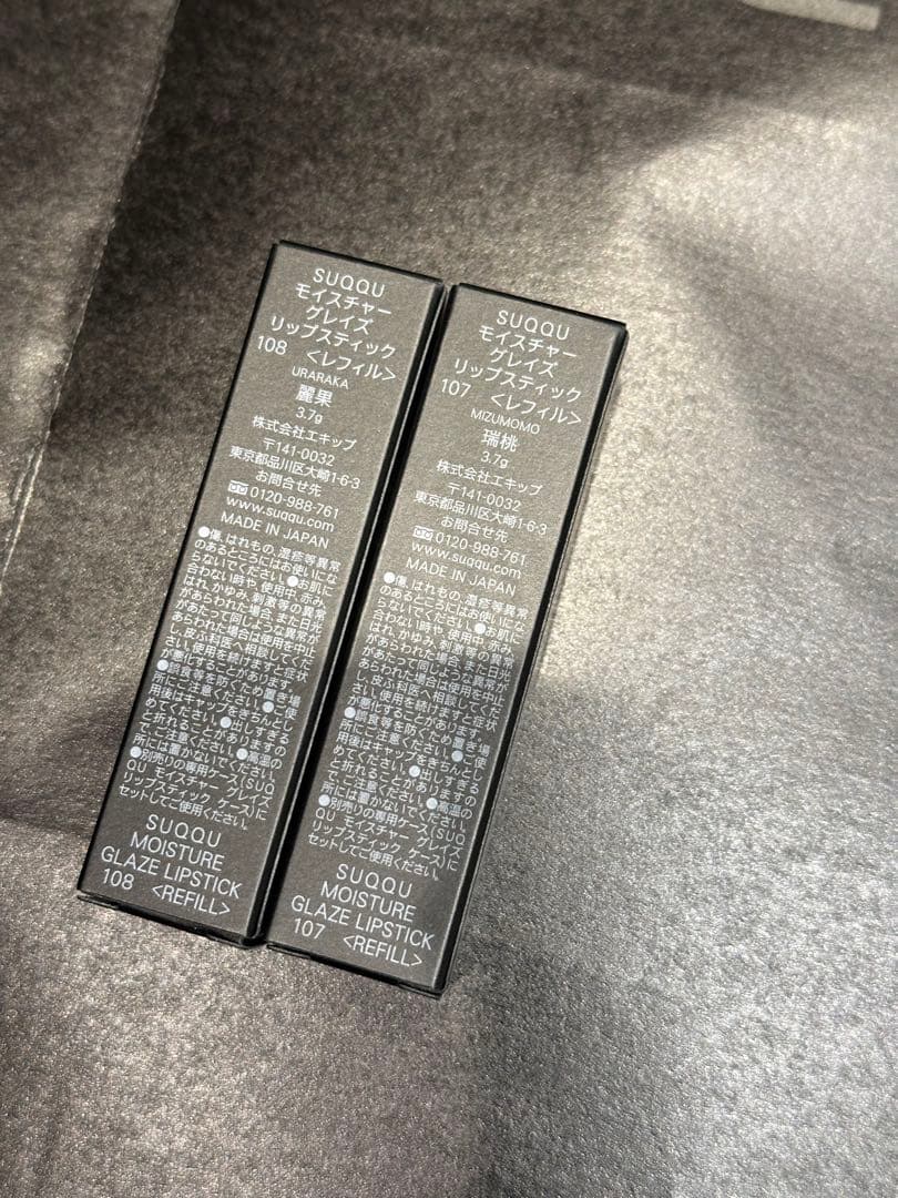SUQQU スック　モイスチャー グレイズ リップスティック107 108