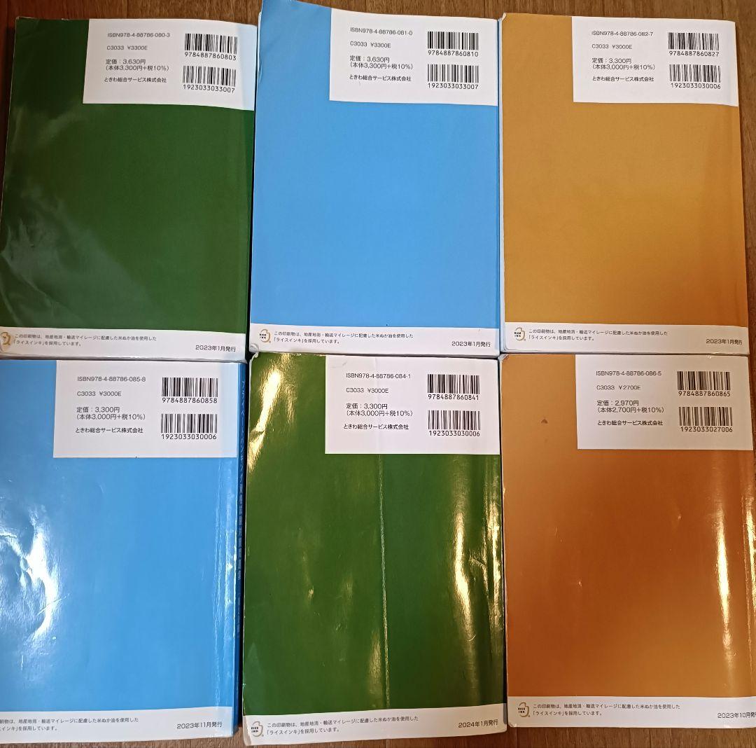 プライベートバンキング資格試験対策問題集テキスト第1分冊第2分冊第3分冊セット