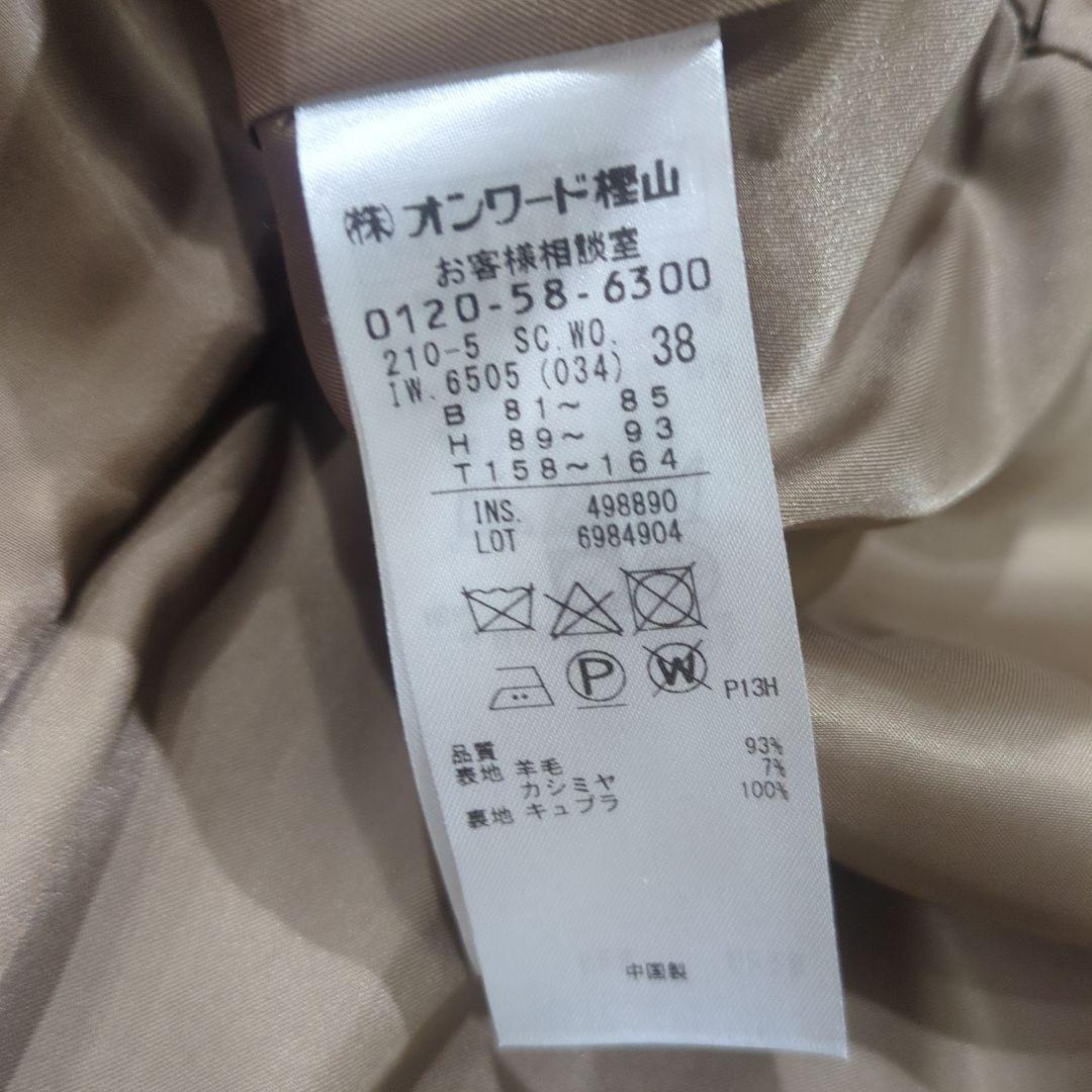 23区 チェスターコート サイズ38 キャメル