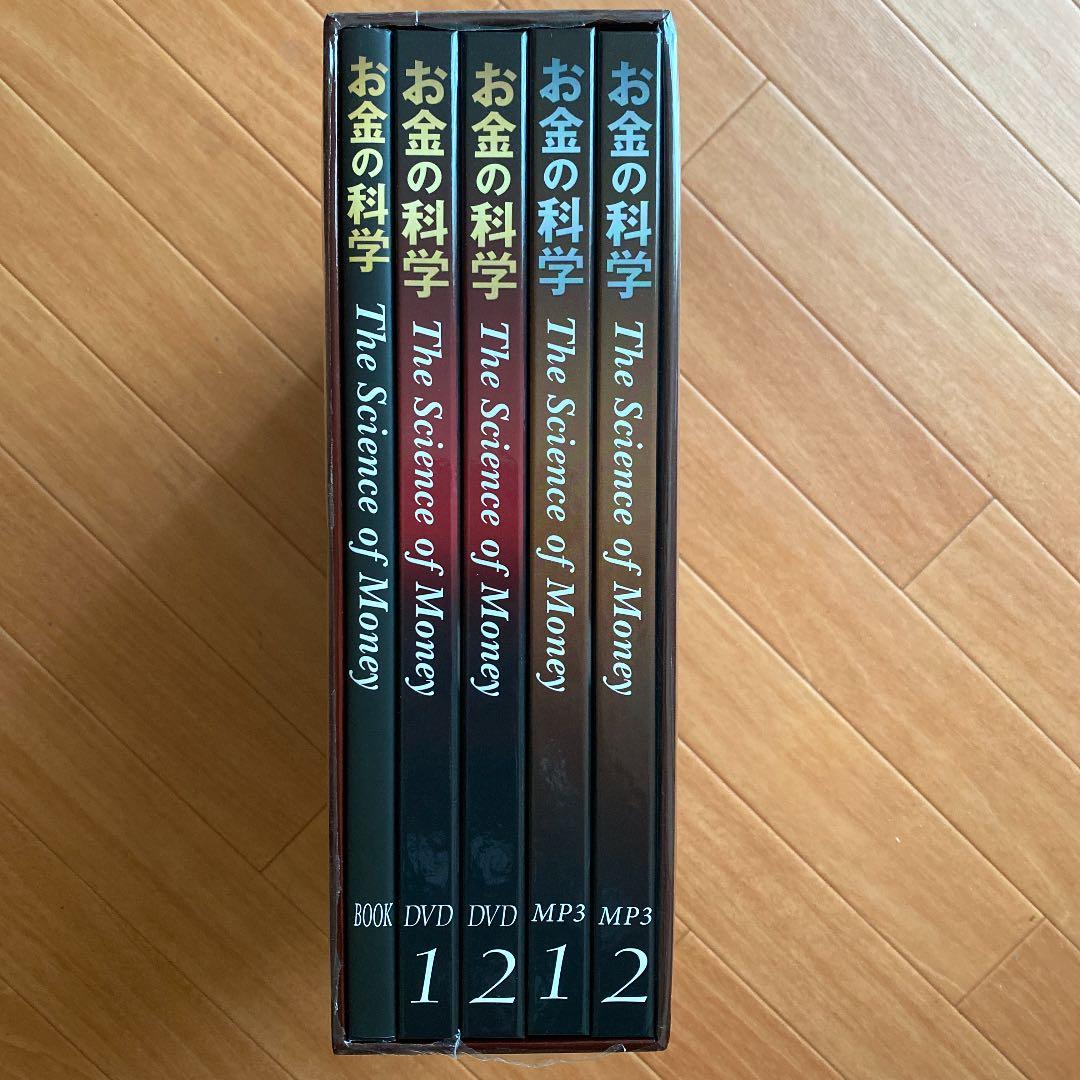 ジェームス・スキナー お金の科学 大型本 DVD CD セット