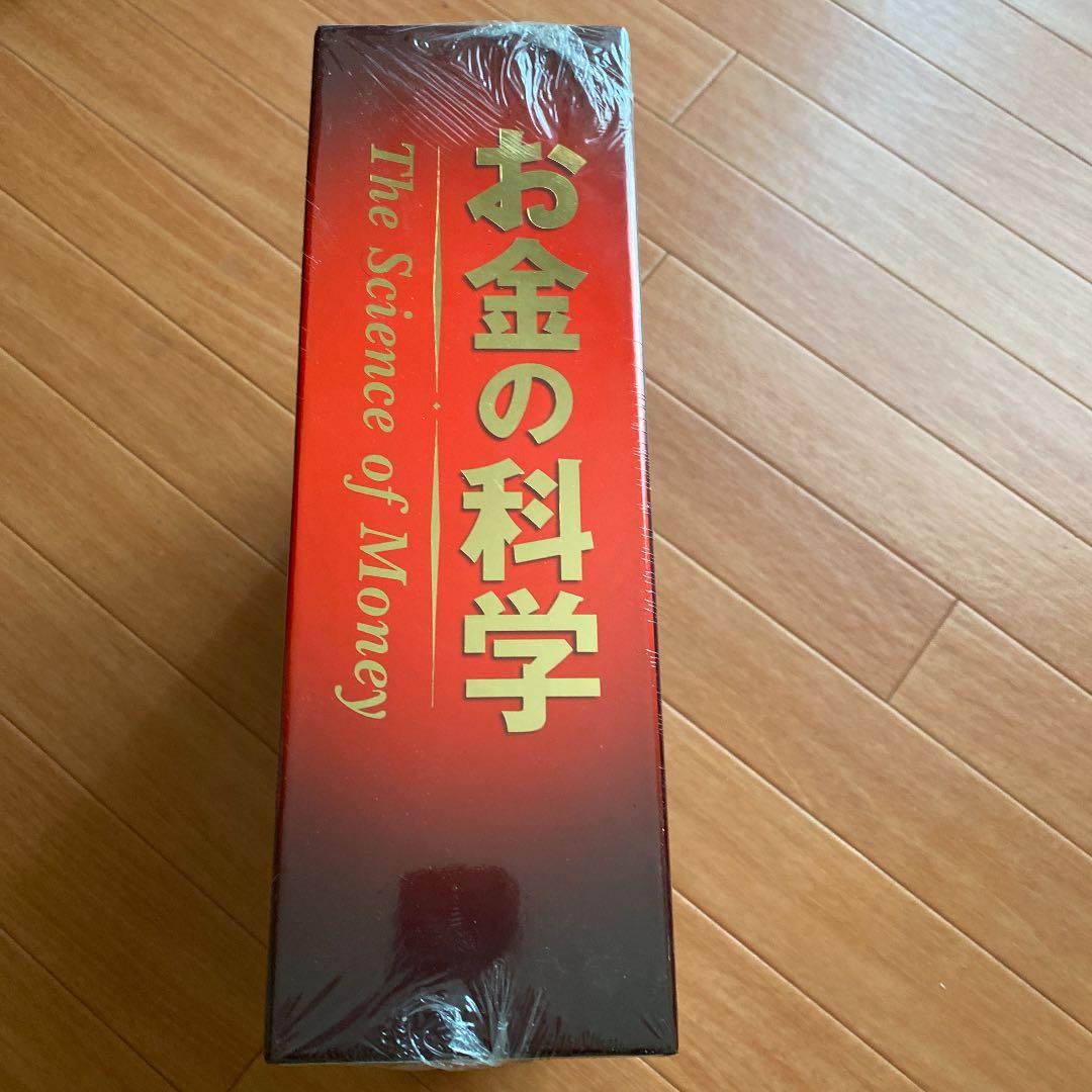 ジェームス・スキナー お金の科学 大型本 DVD CD セット
