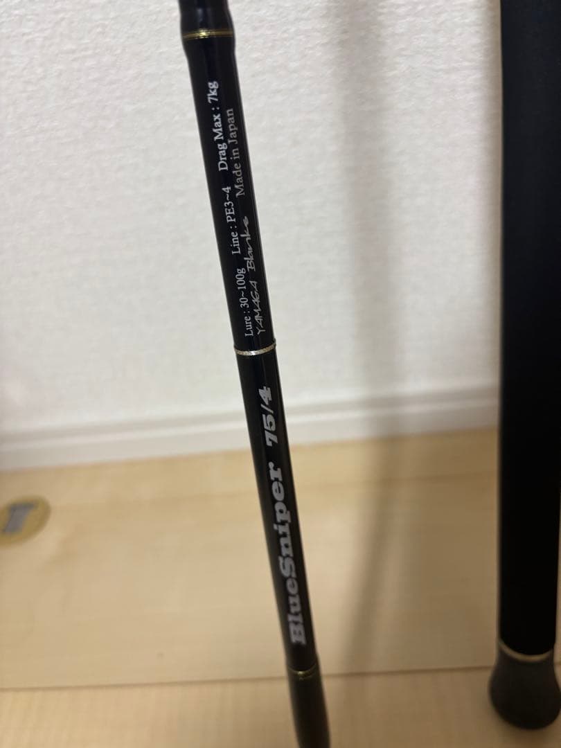 ヤマガブランクス　ブルースナイパー　75/4