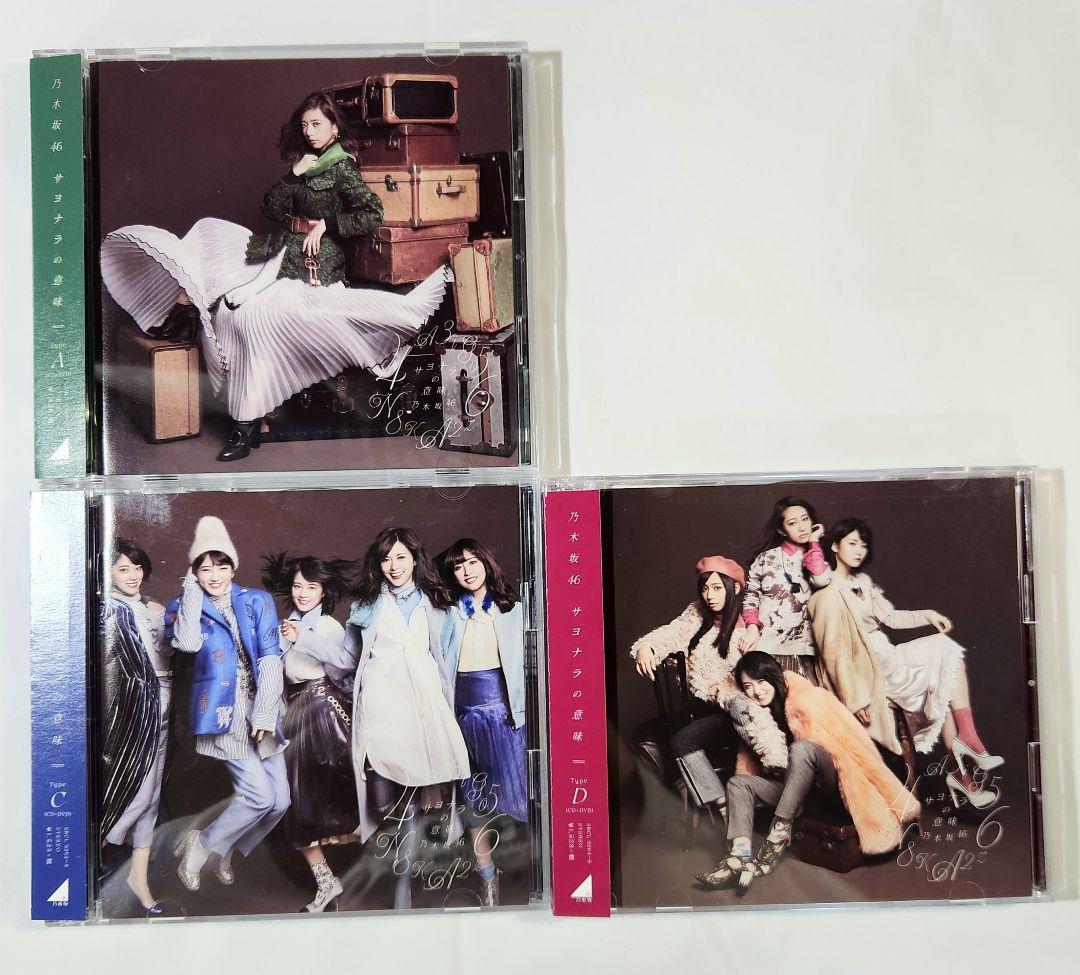 乃木坂46 CDシングル&アルバム まとめ売り
