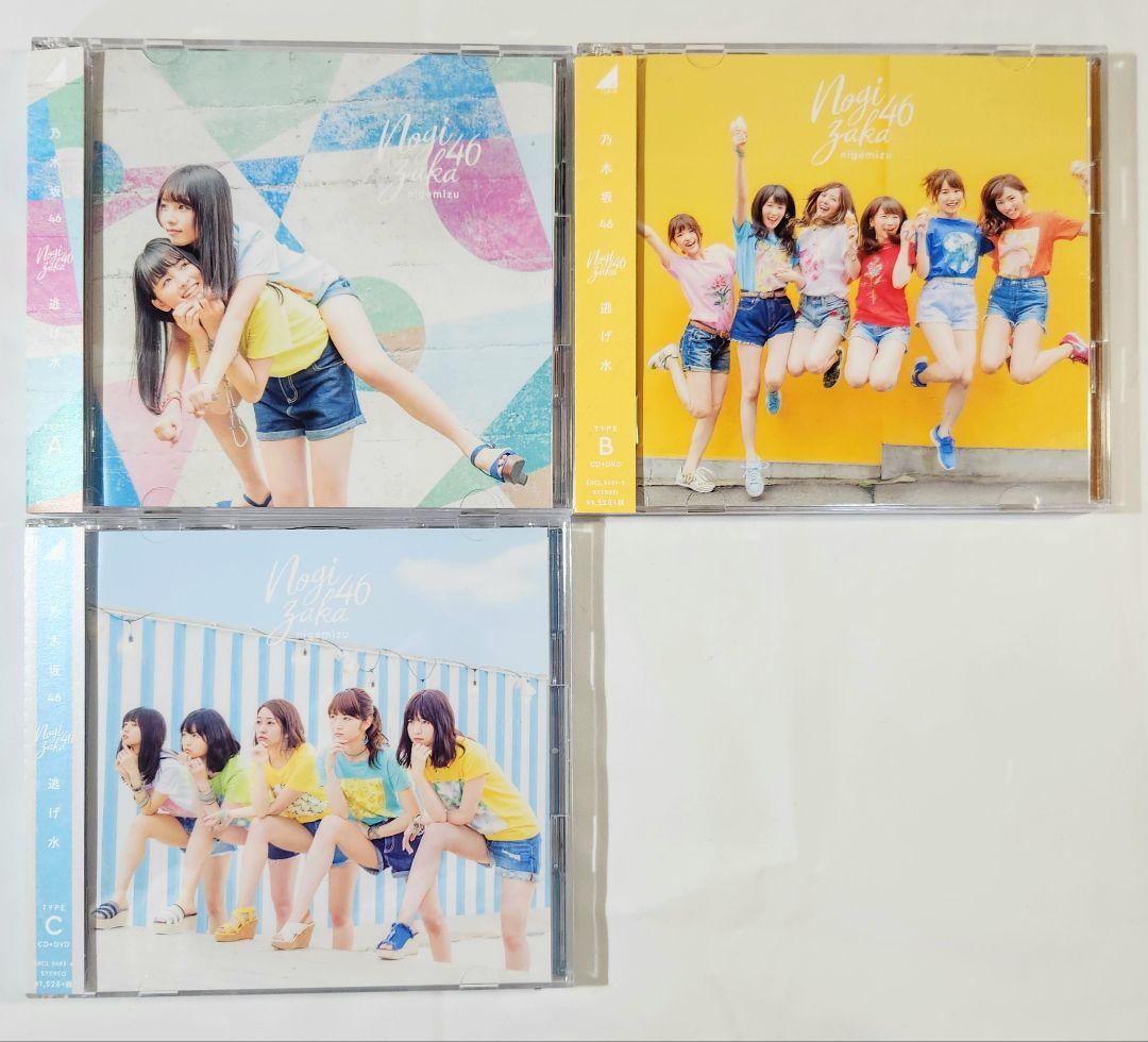 乃木坂46 CDシングル&アルバム まとめ売り