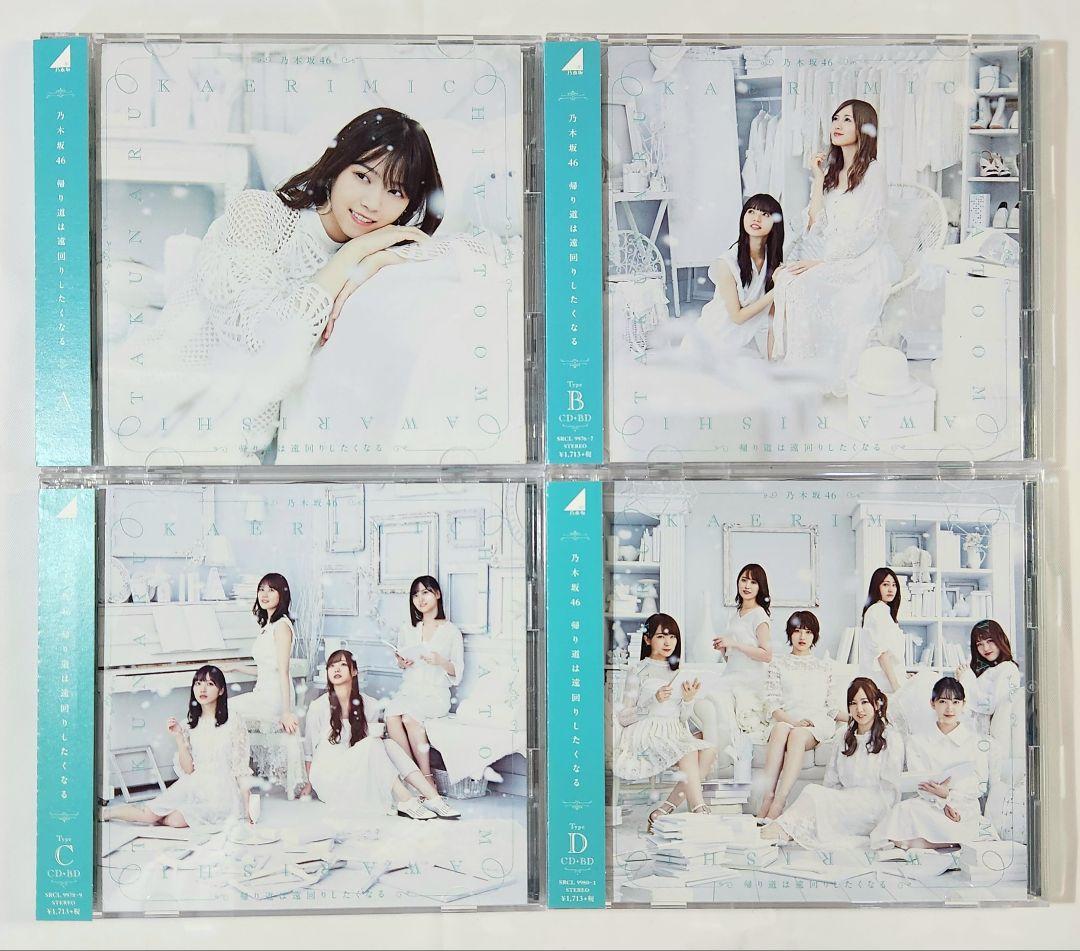 乃木坂46 CDシングル&アルバム まとめ売り