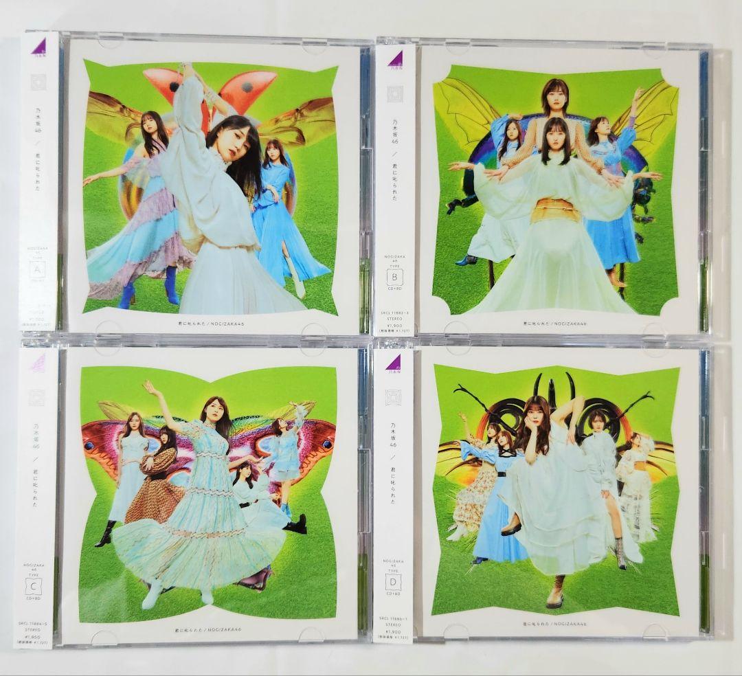 乃木坂46 CDシングル&アルバム まとめ売り