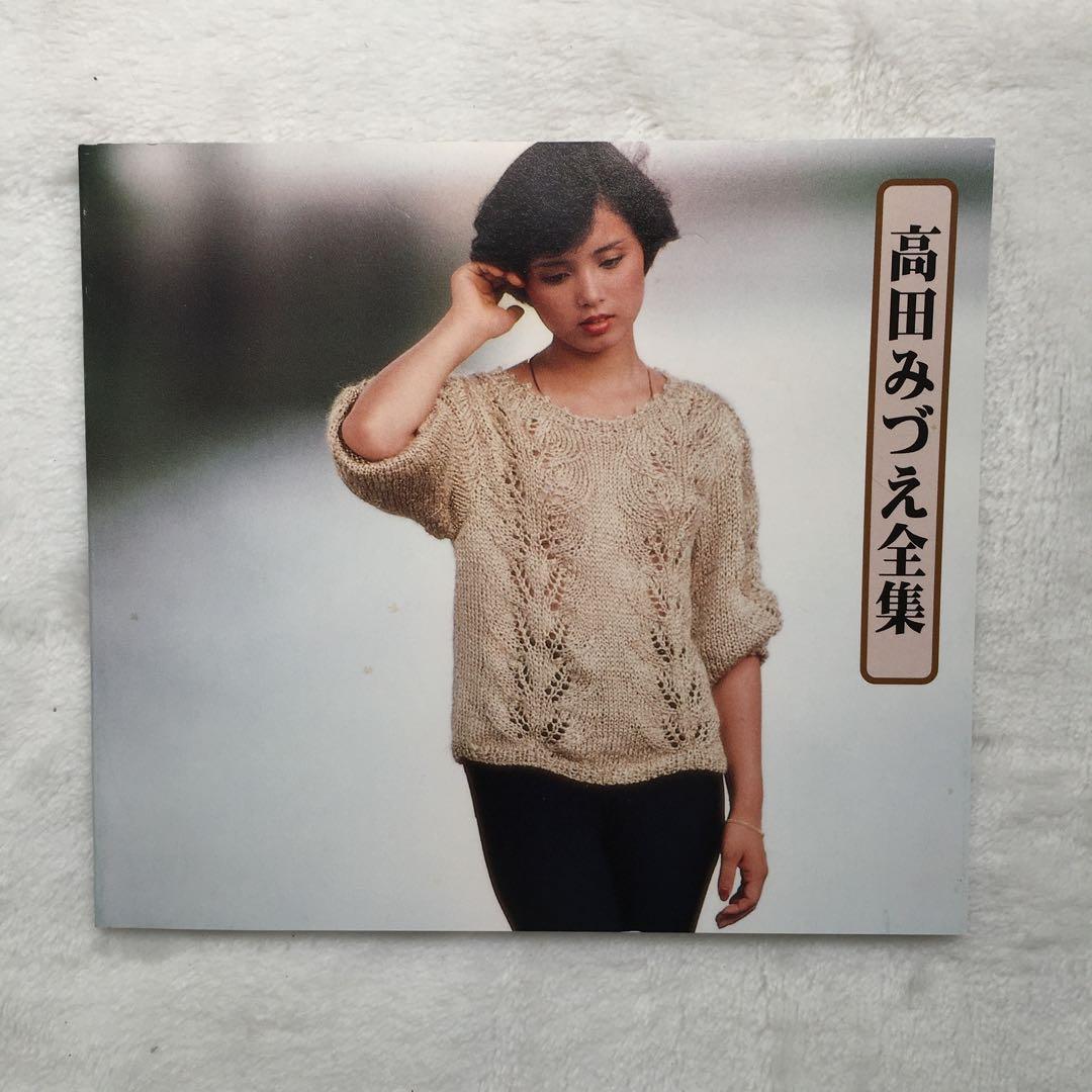 52（60）　【2.3未開封】　高田みづえ　全集　CD