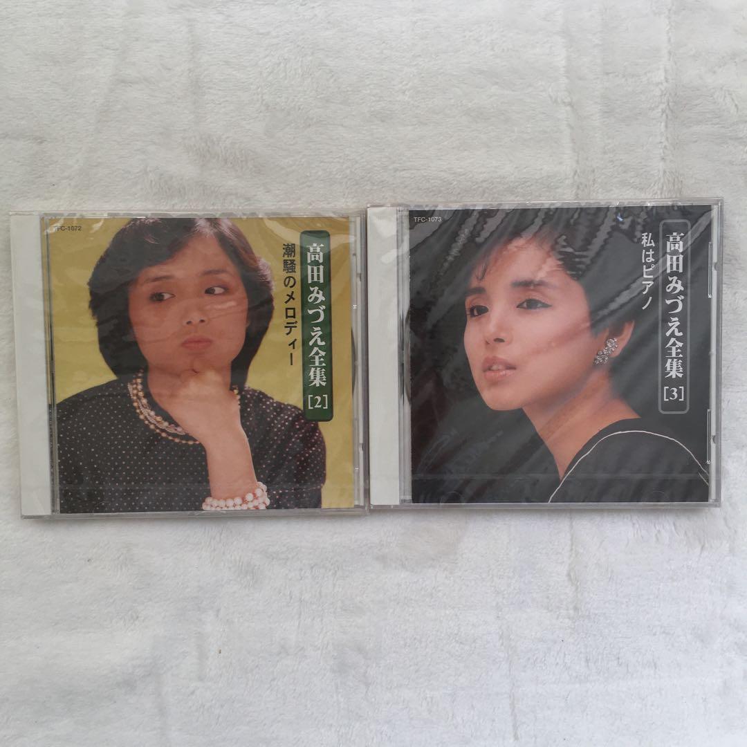 52（60）　【2.3未開封】　高田みづえ　全集　CD