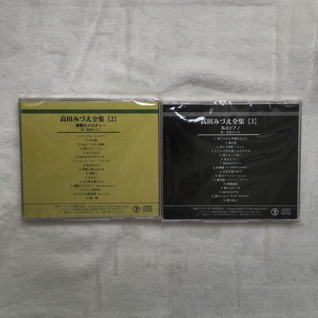 52（60）　【2.3未開封】　高田みづえ　全集　CD