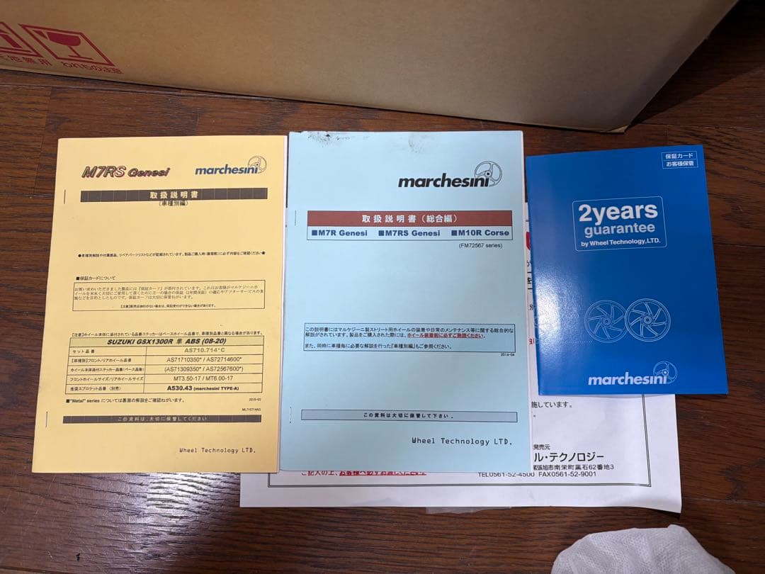 【ひつじのショーン】マルケジーニ アルミニウム鍛造ホイール M7RS