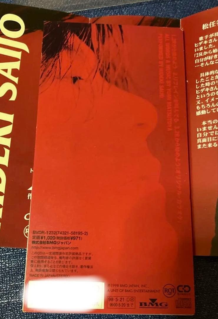 西城秀樹　.2ラウンドから始めよう 松任谷由実　8センチ8cmシングル邦楽CD