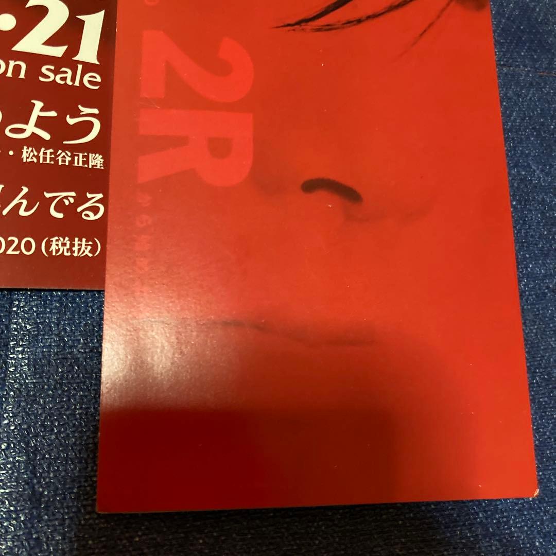 西城秀樹　.2ラウンドから始めよう 松任谷由実　8センチ8cmシングル邦楽CD