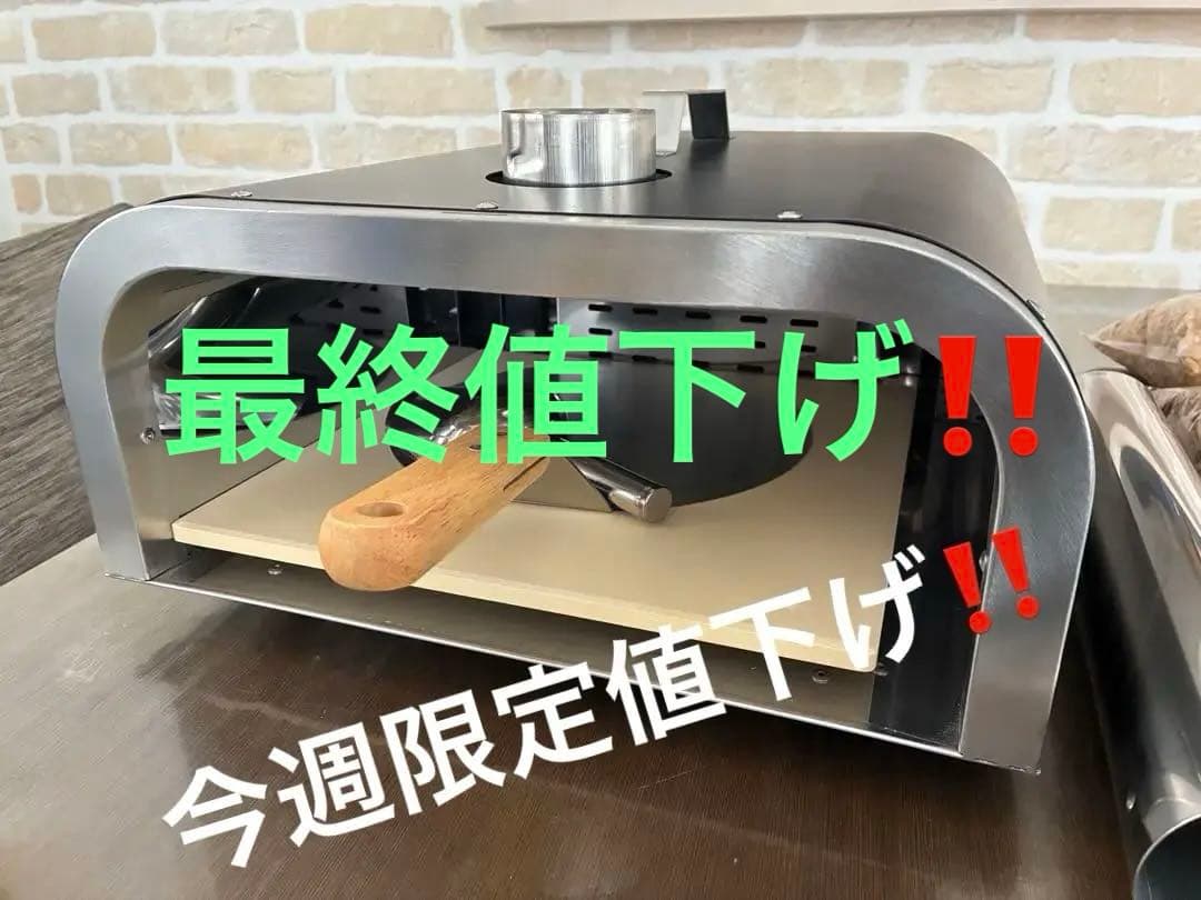 ENRO 窯焼名人　初期モデル　ピザオーブン ペレット燃料付き　新品未使用