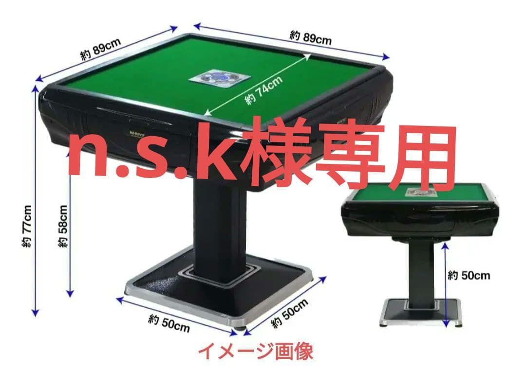 MJ-REVO SE 電動麻雀卓 全自動麻雀卓