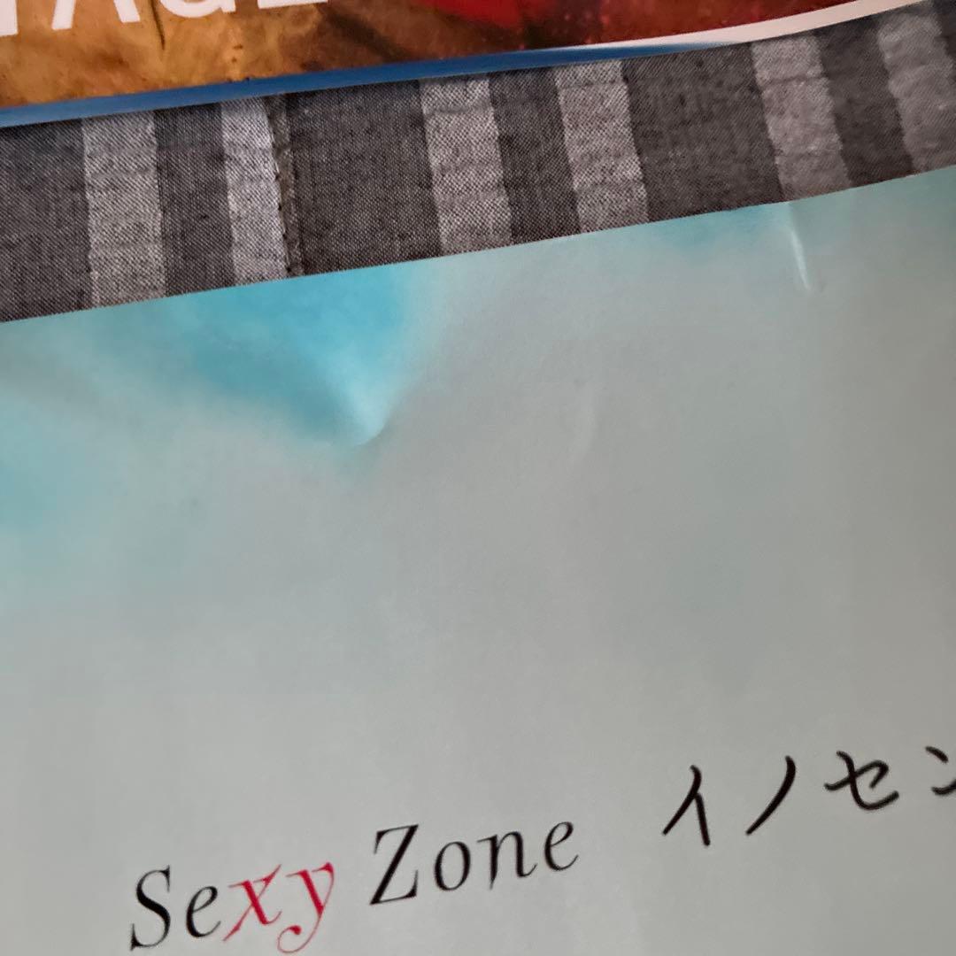 timelesz Sexy Zone CDまとめ売り　ポスターなど特典付き