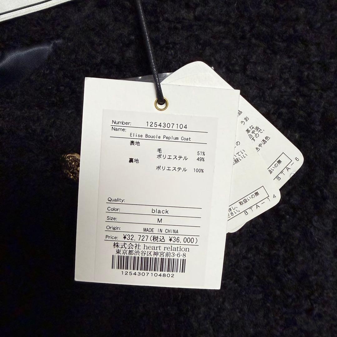 Herlipto Elise Boucle Peplum Coat 未使用