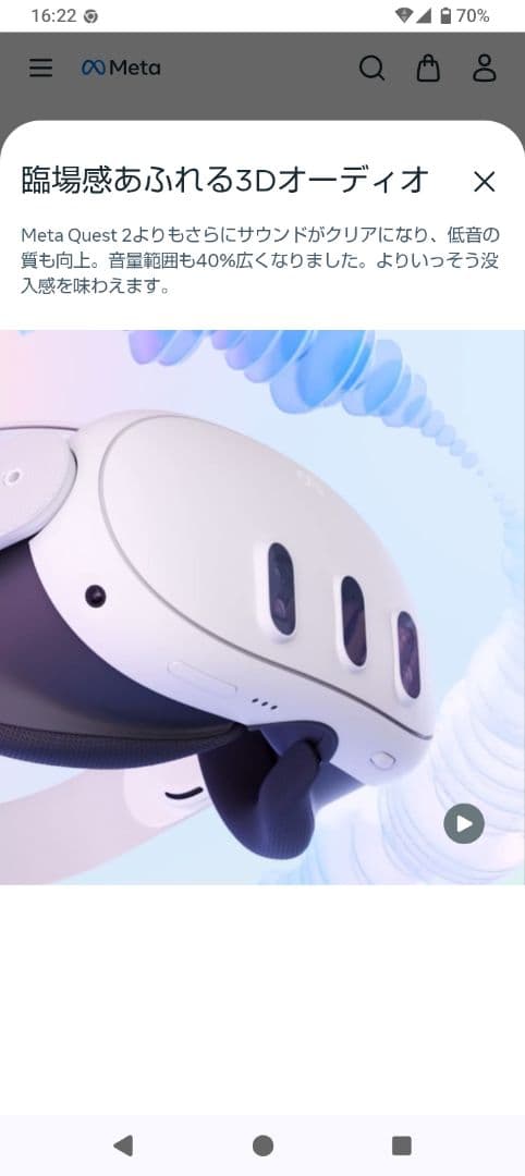  Quest3 128GB＋オプションパーツセット