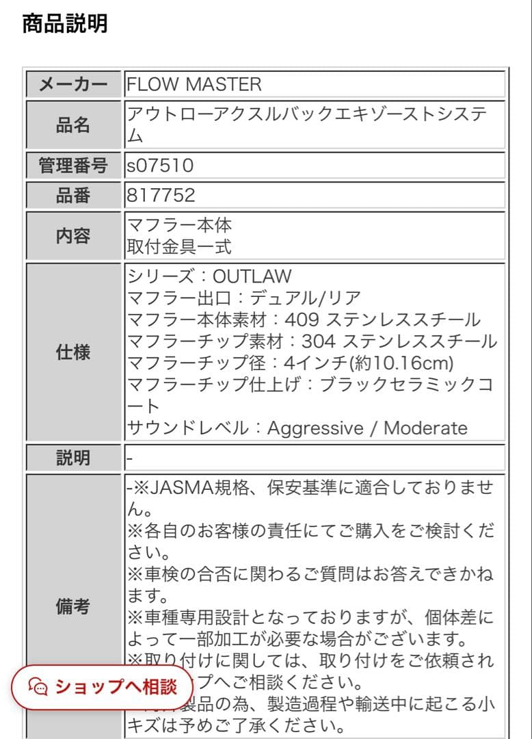 ラングラー　マフラー FLOW MASTER OUTLAW