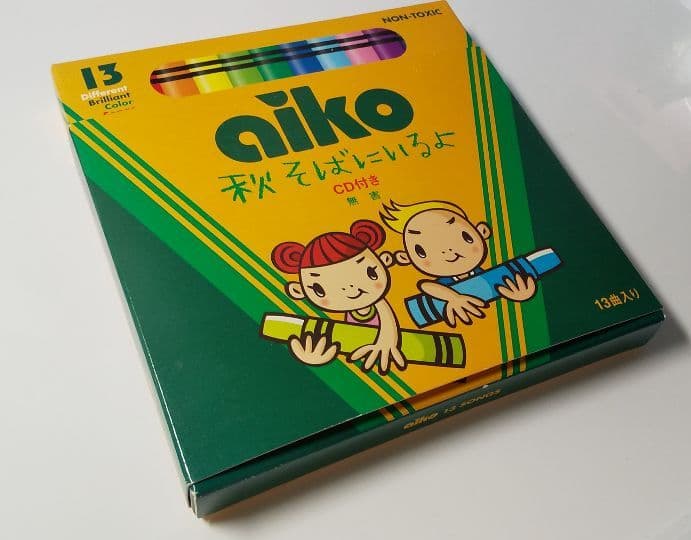 【美品・激レア】aiko 秋そばにいるよ 特別版