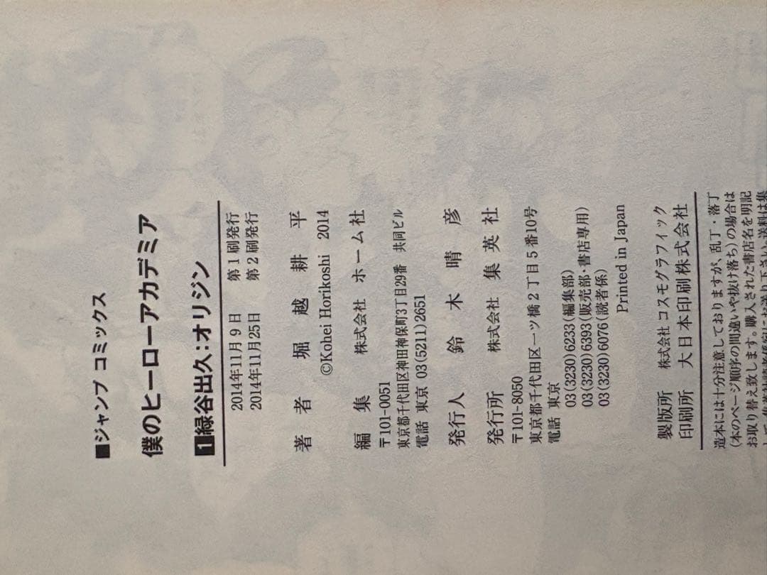 僕のヒーローアカデミア 全巻セット 1 - 37巻＋αセット